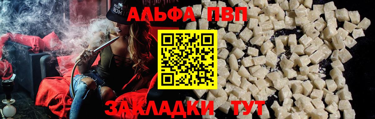Alpha-PVP  А ПВП СК  Вход с VPN  APVP СК КРИС  А ПВП мука  Нефтекумск 
