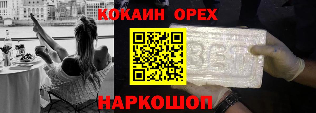 Cocaine Перу Нефтекумск