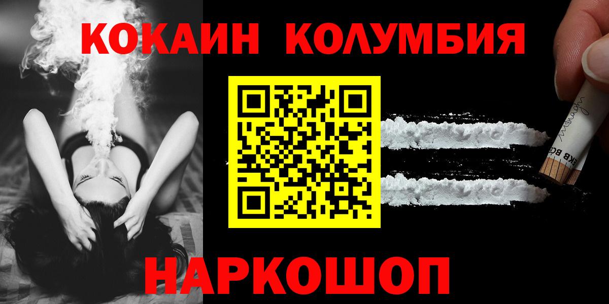 Cocaine  Вход с VPN  как найти закладки  COCAIN FishScale  Кокаин Колумбийский  Нефтекумск 