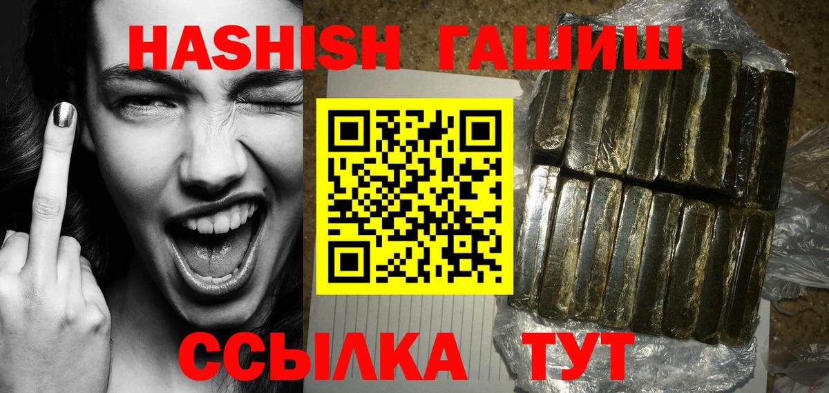 ГАШИШ гарик  Вход с VPN  Гашиш гарик  Нефтекумск 