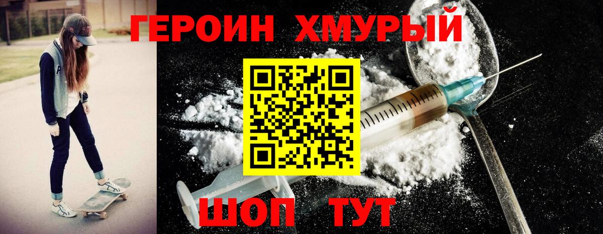 Героин Афган  Вход с VPN  Нефтекумск 