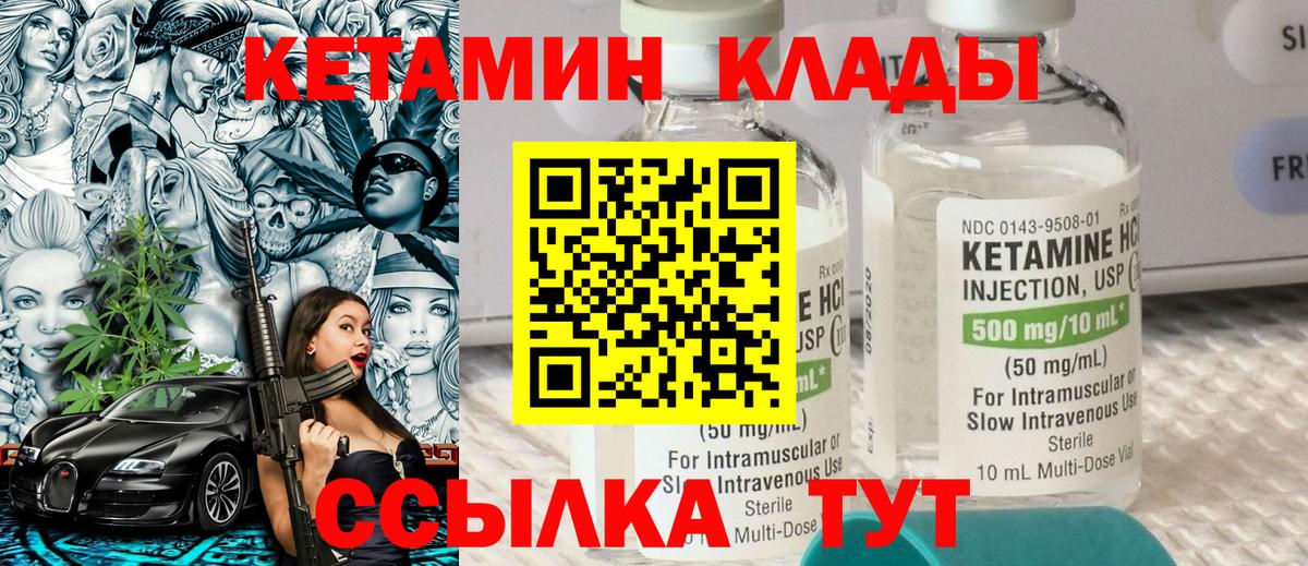 Нефтекумск  Кетамин VHQ  Вход с VPN 