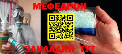 мефедрон VHQ Краснодар