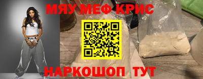 мефедрон VHQ Краснодар