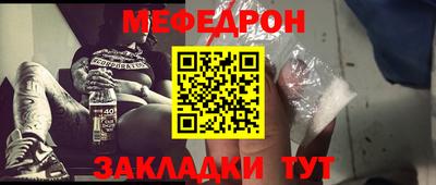 мефедрон VHQ Краснодар