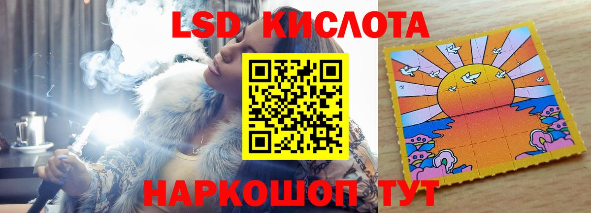 ЛСД экстази ecstasy Нефтекумск