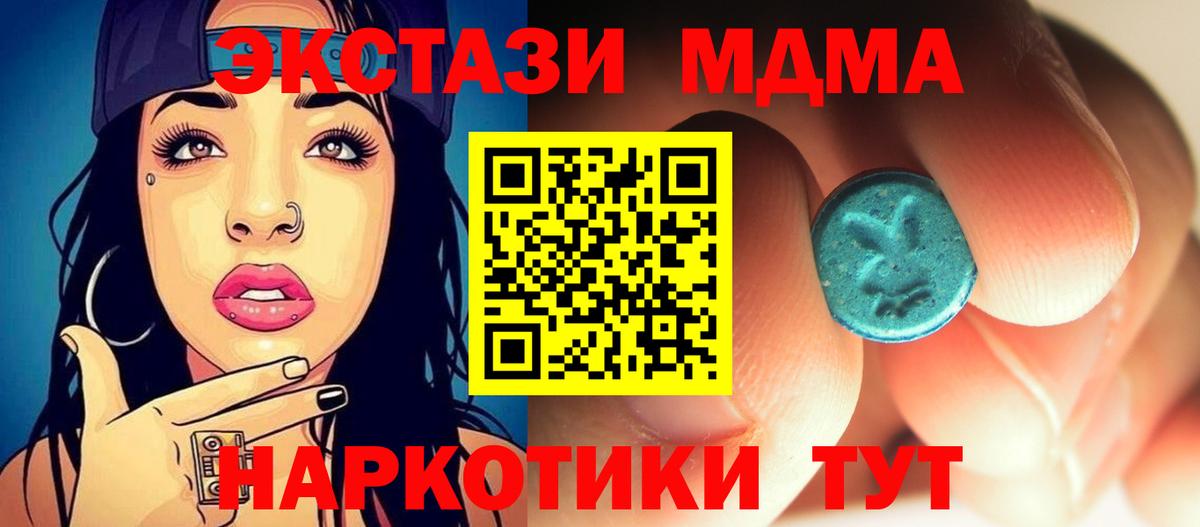 MDMA crystal  МДМА  Нефтекумск  Вход с VPN  МДМА кристаллы 