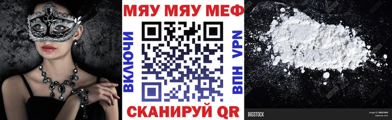 МЯУ-МЯУ кристаллы  Нефтекумск 