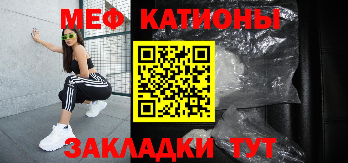 МЕФ кристаллы Нефтекумск