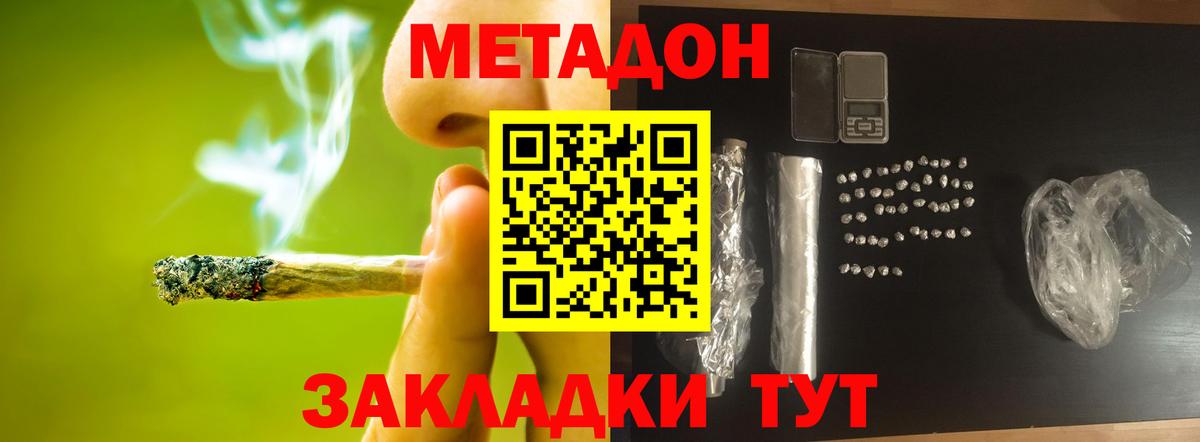 Метадон кристалл  Вход с VPN  Нефтекумск  сайты даркнета телеграм  Метадон methadone 
