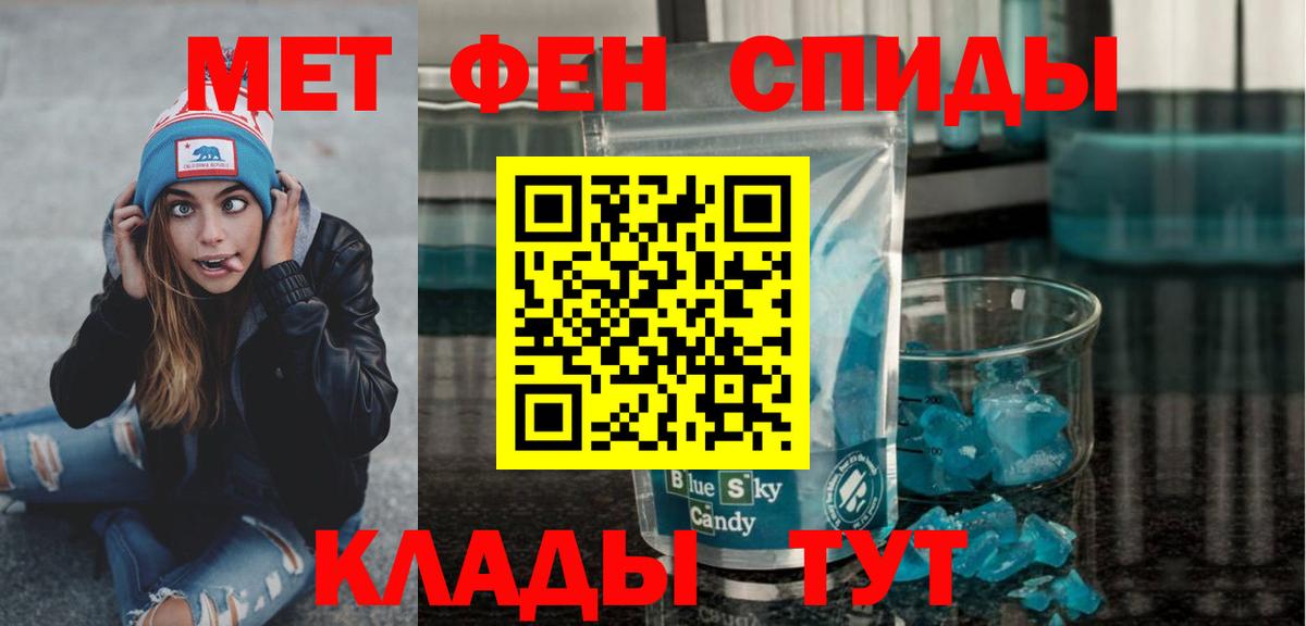 Первитин пудра Нефтекумск