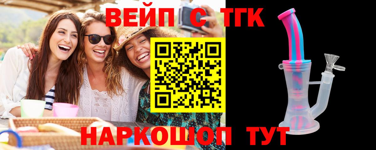 Нефтекумск  купить наркоту  Вход с VPN  Дистиллят ТГК THC oil 